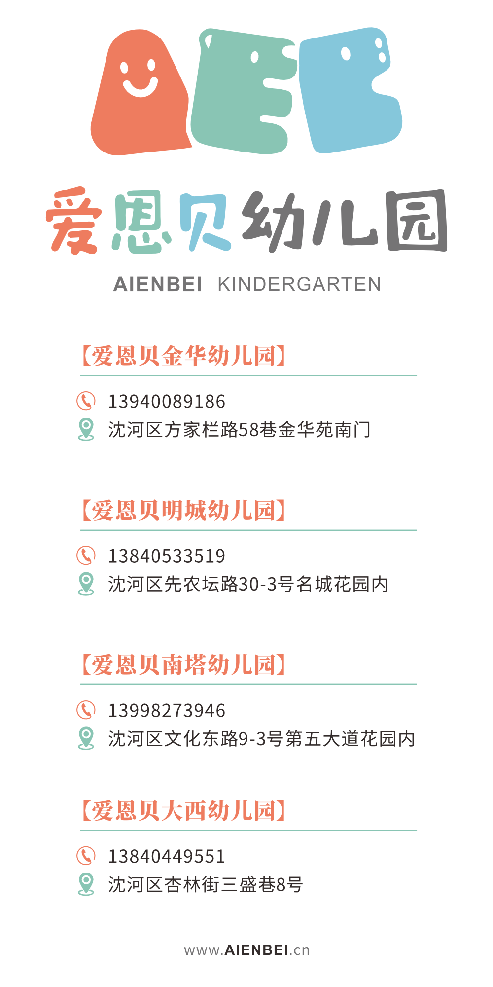公众号底部，logo带地址，透明.png