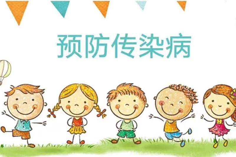 春季传染病预防宣传@爱恩贝幼教集团